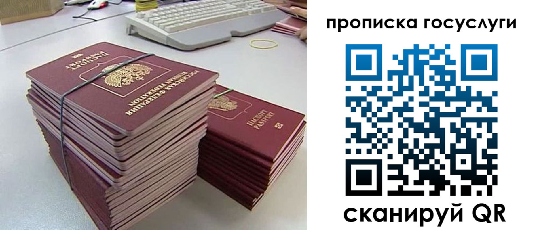 временная регистрация в квартире в Озёрах
